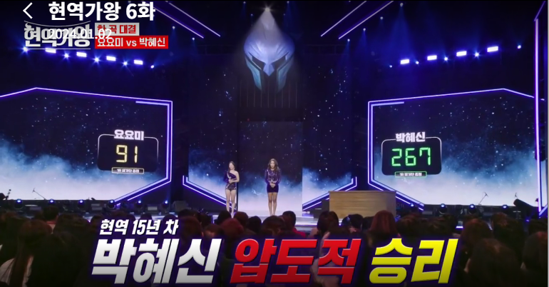 현역가왕 한곡 대결