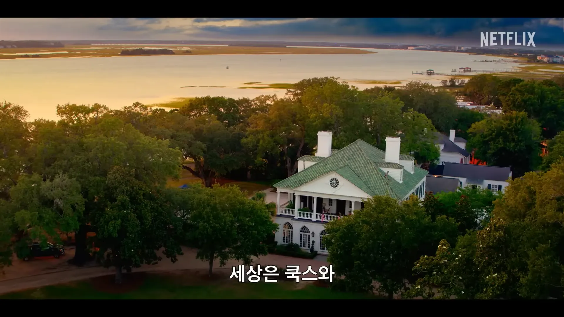 아우터뱅크스-시즌3