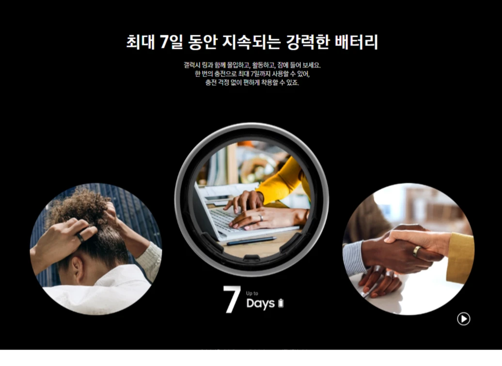 삼성 갤럭시 링 배터리