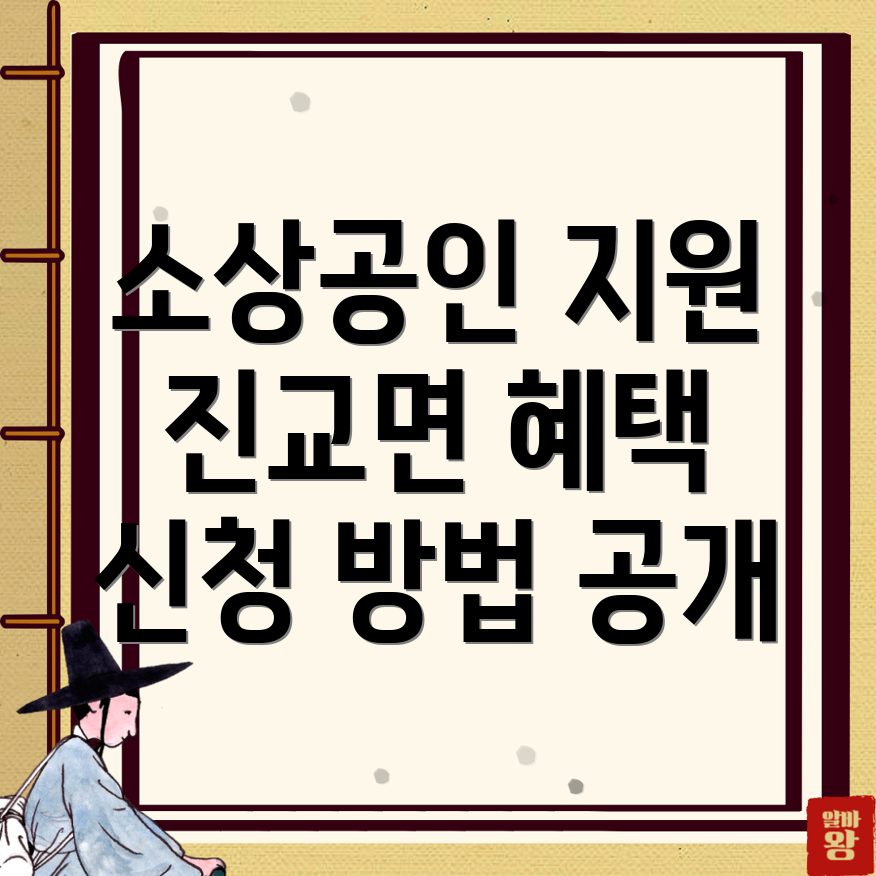 소상공인 지원금