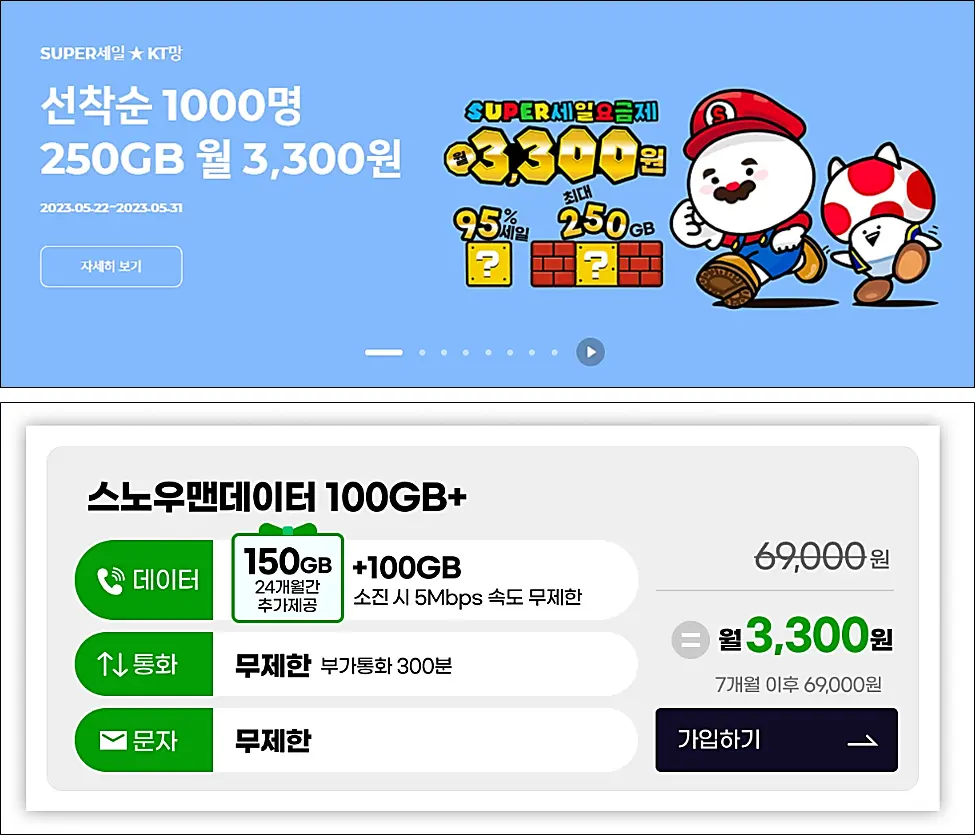 스노우맨