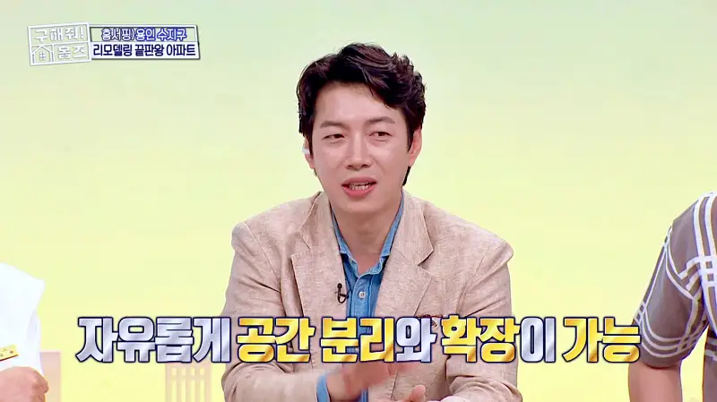 구해줘홈즈 용인시 수지구 예술 작품집 인테리어 리모델링 파도파도 홈서핑 소개