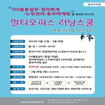 서울 동작구 러닝코스 추천 근린공원 중심 추천 장소_6