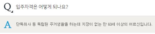 고창실버타운 가격 및 전북 고창실버타운 타입별 입주비용 총정리 &amp;lt;은퇴설계자들&amp;gt;