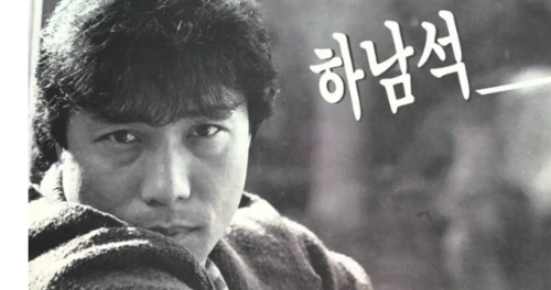 하남석 전성기