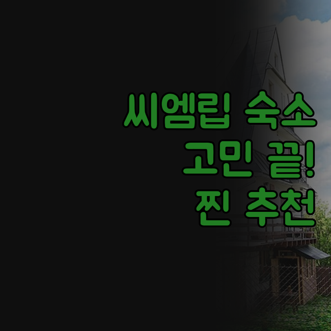 씨엠립 호텔 고르기 힘드시죠? 여행 ..