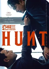 영화 &quot;헌트&quot;의 포스터