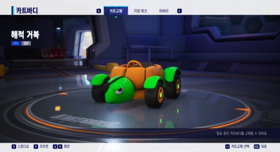 카트라이더 드리프트