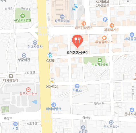 조이통통생구이 