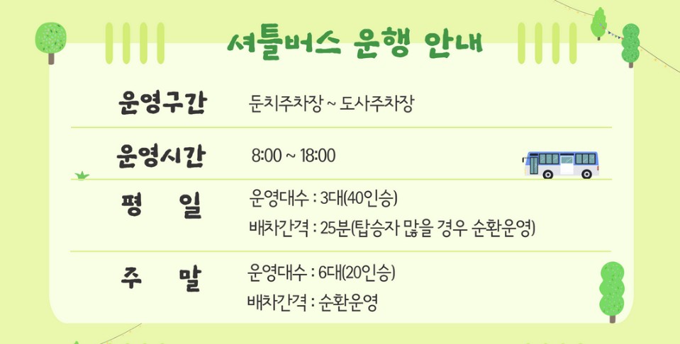 광양 매화축제기간