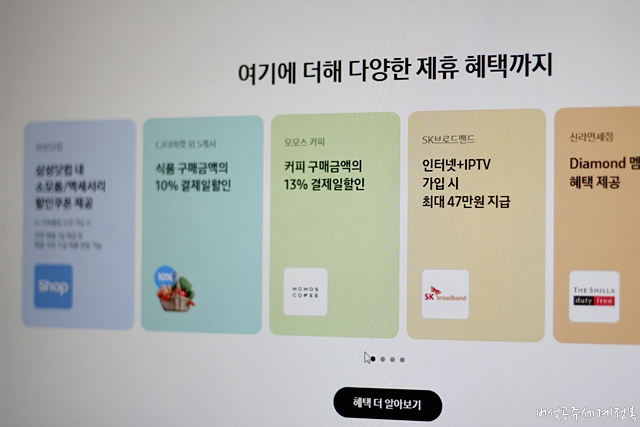 뉴 갤럭시 AI 제휴 혜택