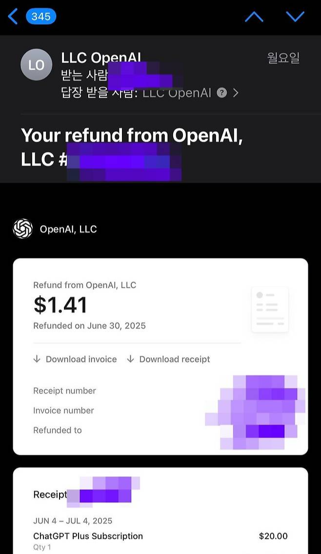 보상 확인 및 환불 영수증 조회 방법