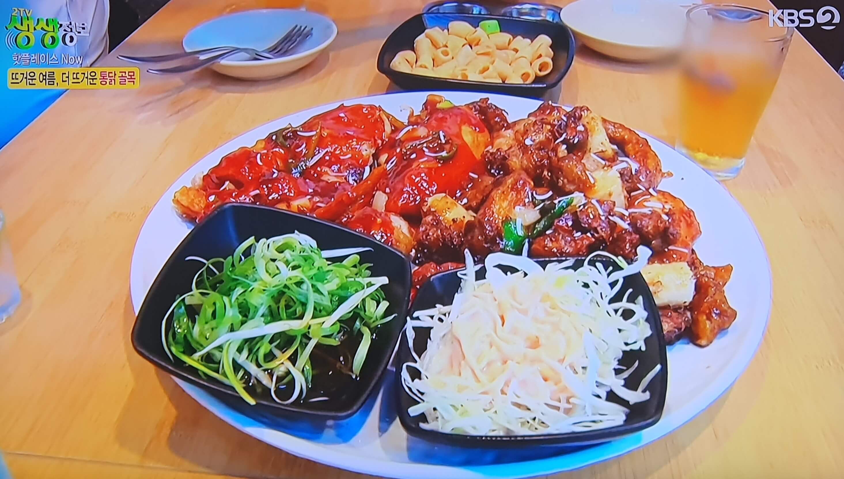 생생 정보통 맛집 식당 정보