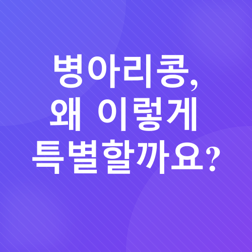 병아리콩 프로틴바_1