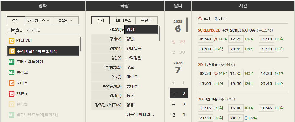 쥬라기 월드 새로운 시작 상영관 찾기 예매하기