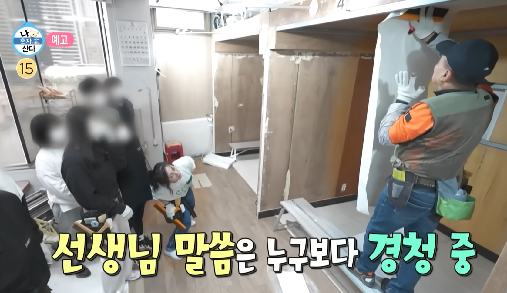 초보도, 여성도 가능한 셀프 도배! 도배사 자격증, 연봉, 취업 완전 정리(+박나래 도전)