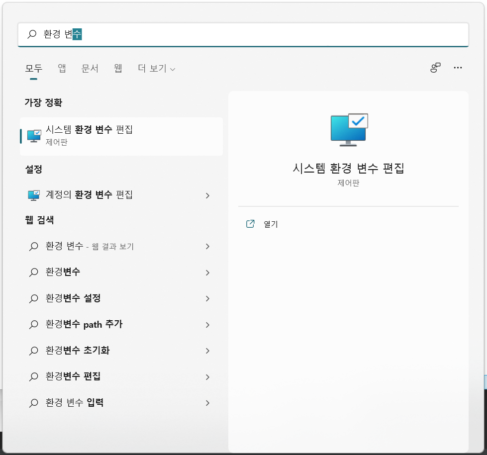[Flutter Install] 3. Window Flutter SDK 설치 가이드