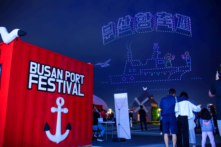 부산항축제