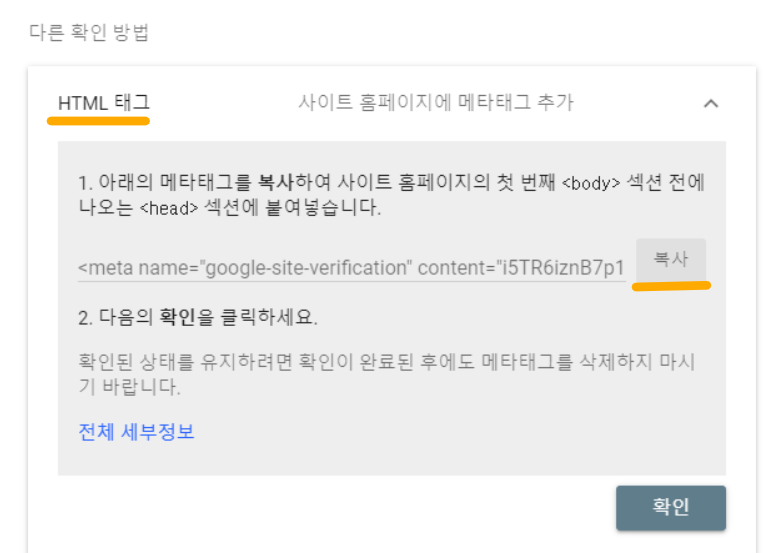 Google Search Console