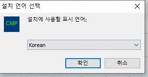 설치언어