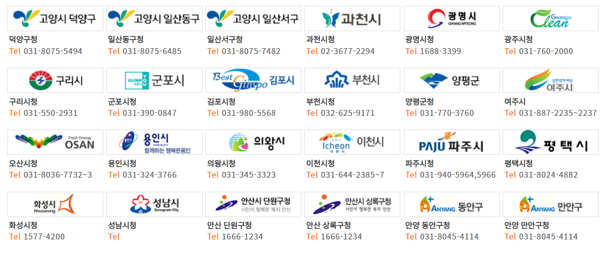 주차단속알림서비스 경기도