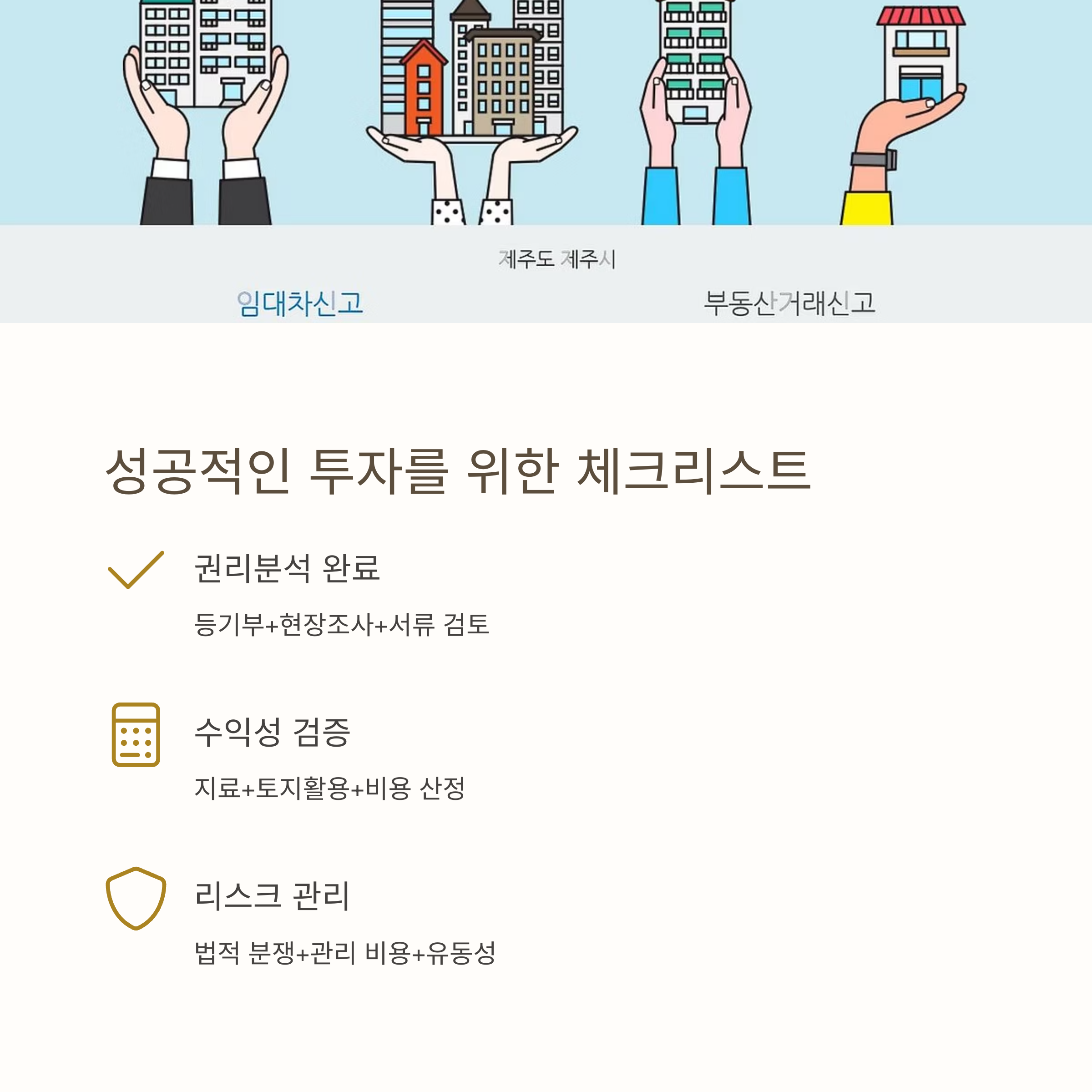 지상권