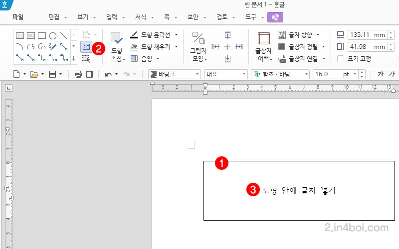도형-글자입력1