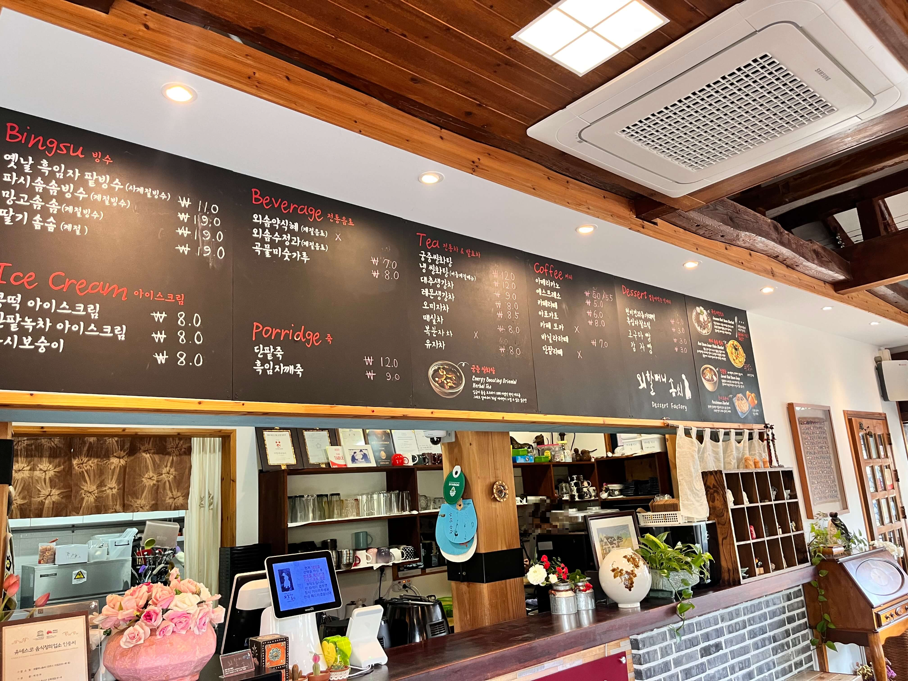 전주 한옥마을 팥빙수 맛집 외할머니 솜씨