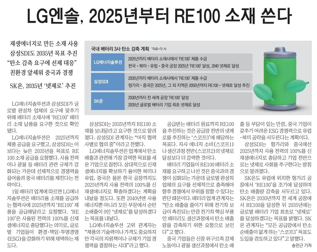 11월 2일 목요일 경제뉴스 신문스크랩