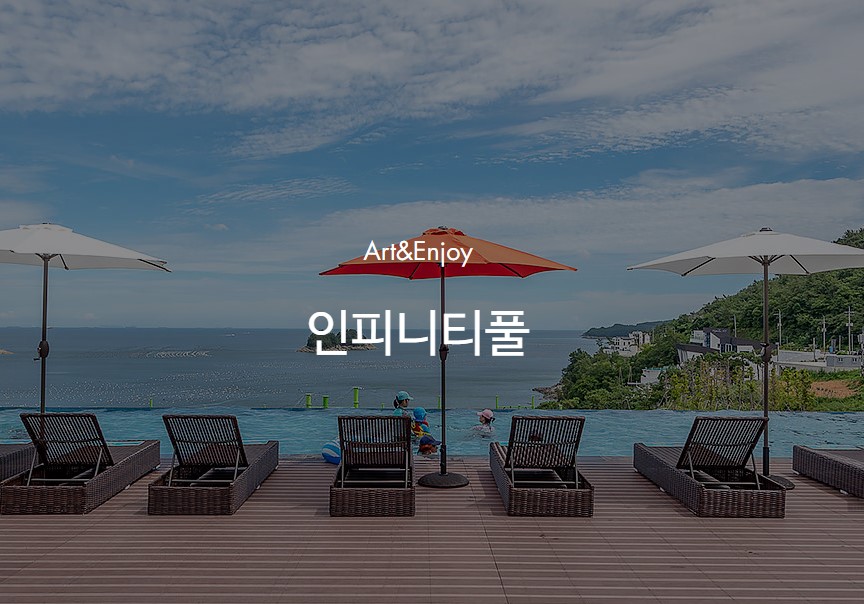 여수 예술랜드 리조트(10)