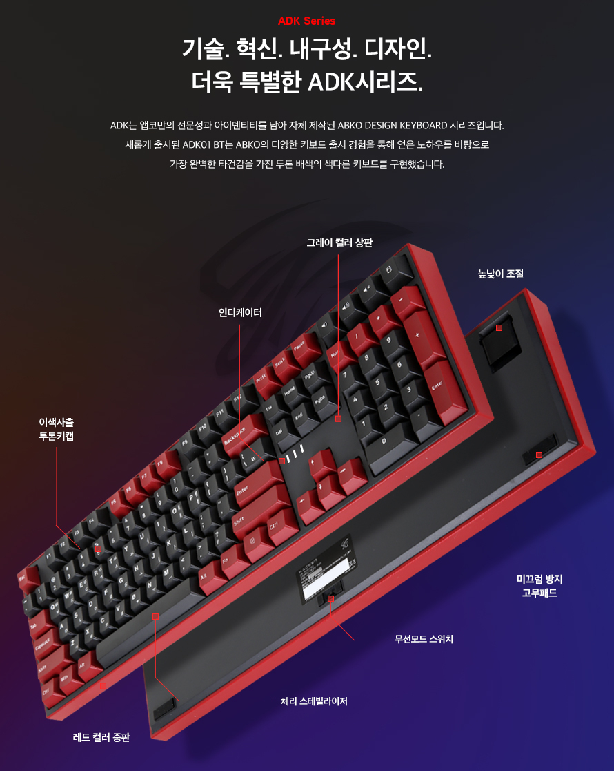 ABKO HACKER ADK01 BT 블루투스 카일 박스 축 게이밍 메카니컬