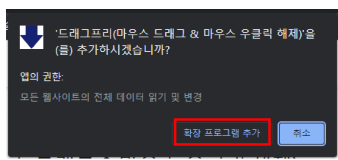 확장프로그램 추가