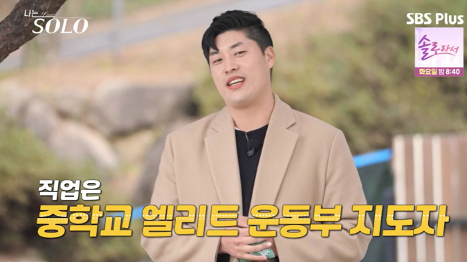 동네의사 광수 소송 이유 – ‘나는 SOLO’ 25기 출연자의 의료계 개혁 이야기