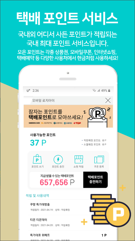 cj택배 배송조회, 택배조회, 대한통운 택배조회