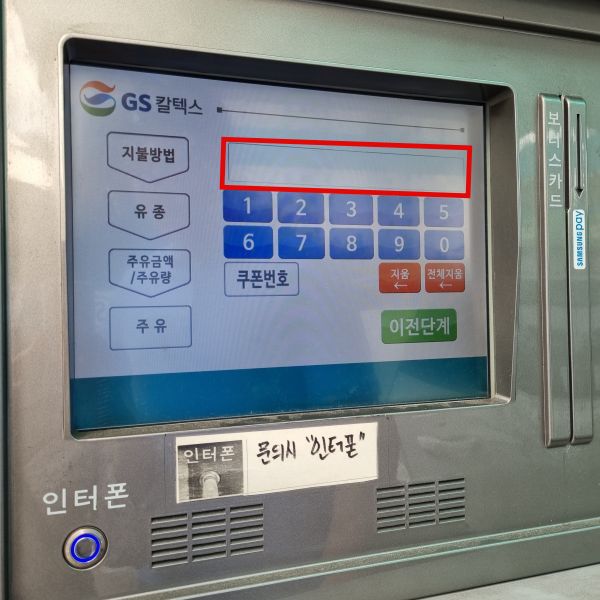 쿠폰번호-입력하기