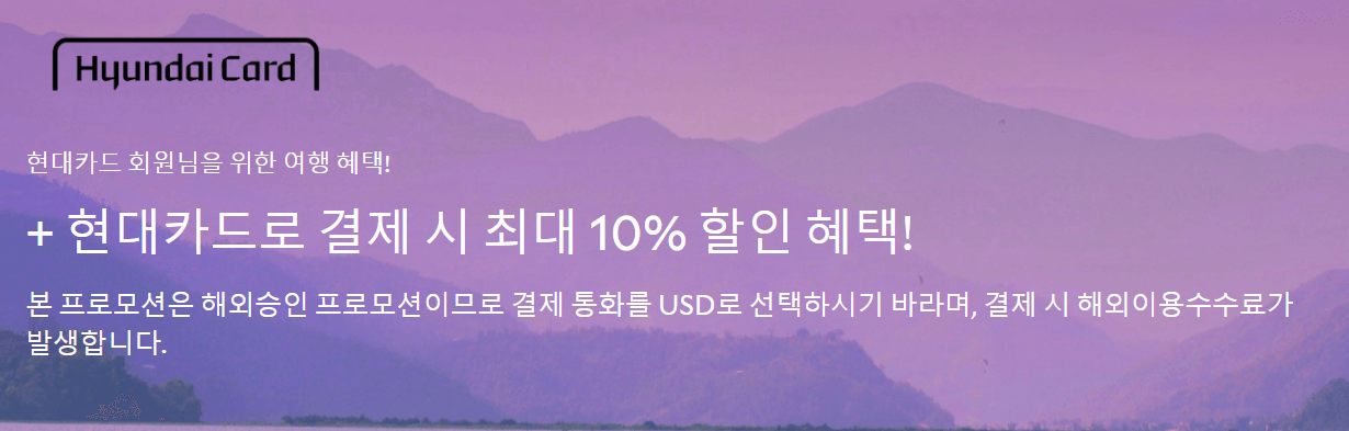 아고다 호텔 최저가 예약 방법 3가지