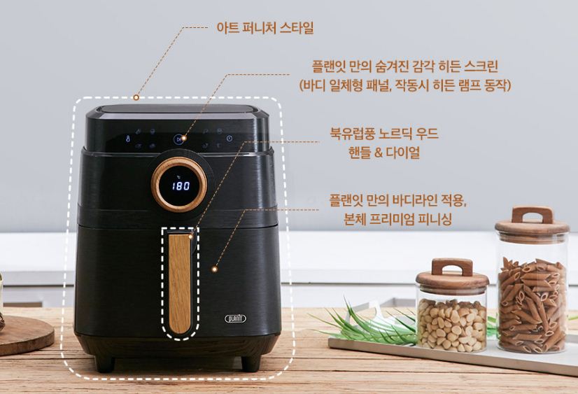 플랜잇 스텐 에어프라이어 comfort