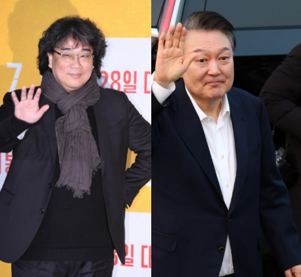 윤석열과 봉준호