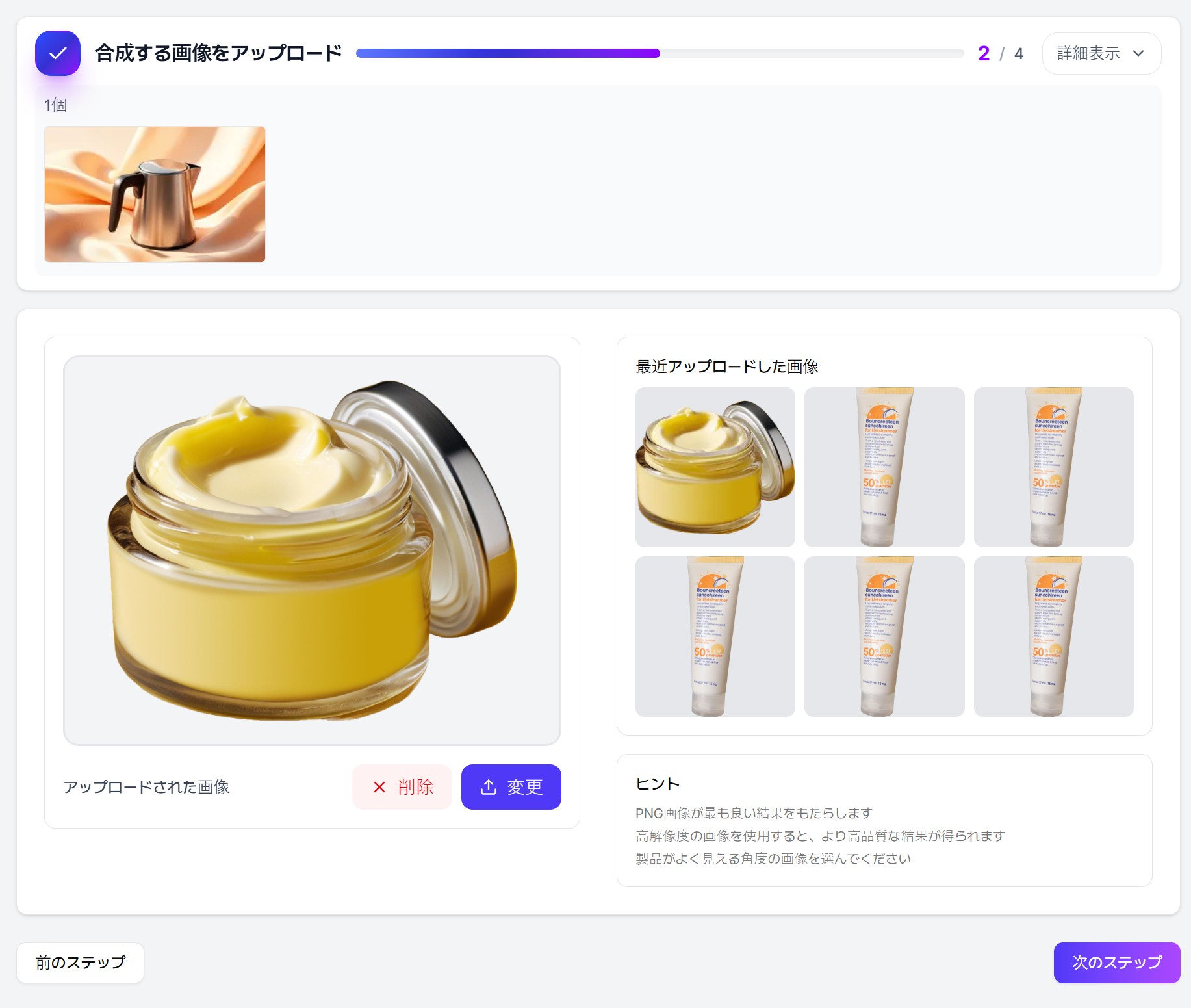 AI合成、本当に簡単になった！プロンプト不要で作る画像合成