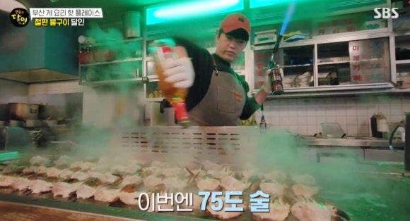 생활의 달인 철판 불구이 달인, 꽃게 구이와 오징어 구이로 유명한 부산 수영 맛집