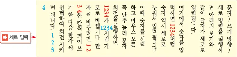 Basic usage and skills