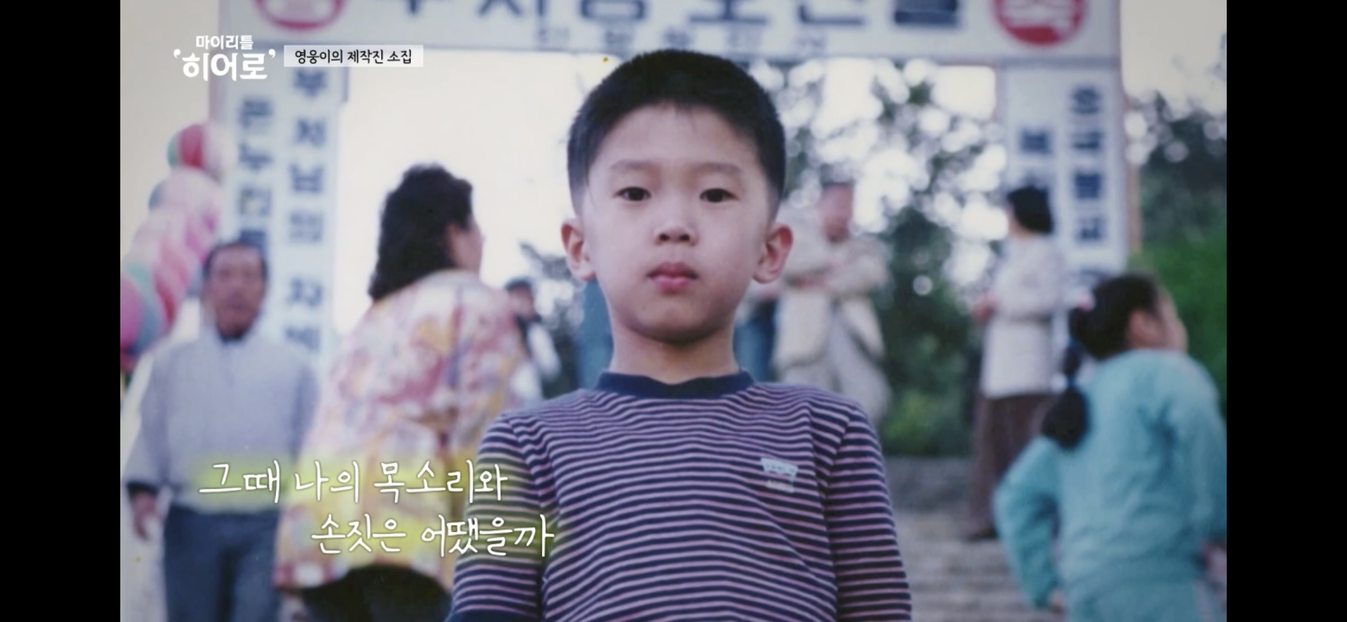 마이리틀히어로 시청률 재방송 본방송 보는 방법(오징어찌개)