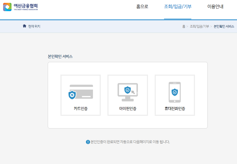 본인확인 서비스