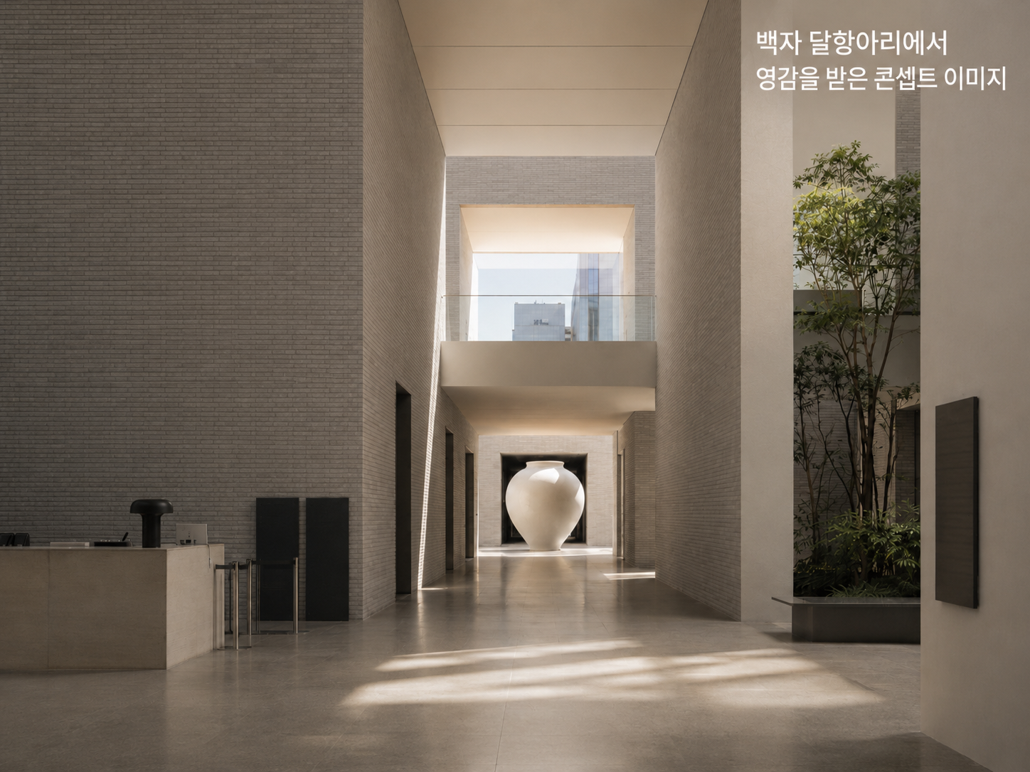 아모레 퍼시픽미술관 백자 달항아리를 품은 공간
아모레 퍼시픽미술관 백자 달항아리를 품은 공간 - 영감을 받은 재해석 이미지 
영감을 받은 백자 달항아리를 품은 공간 - 포스팅을 위한 재해석 이미지