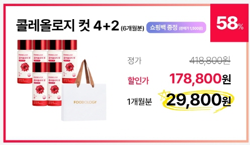 빨간통 다이어트 부작용