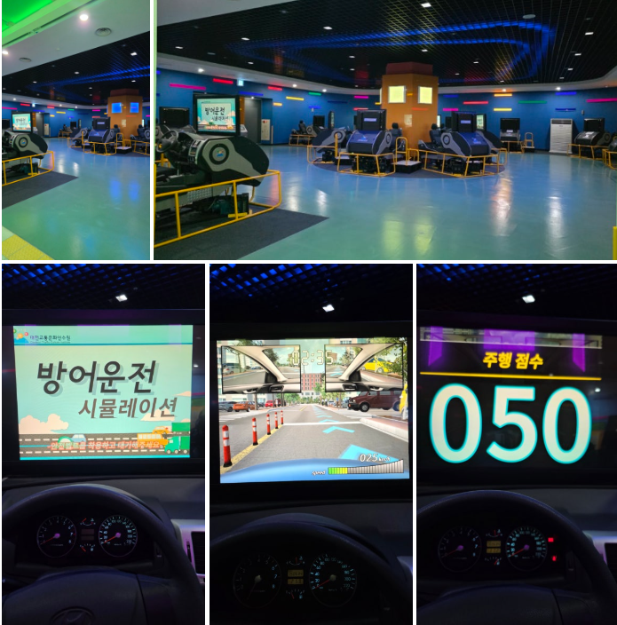 대전교통문화연수원 안전체험교육 예약 & 후기 (feat. 교통박물관)