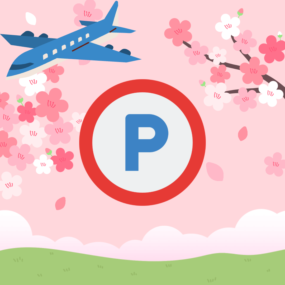 김포공항 발렛파킹