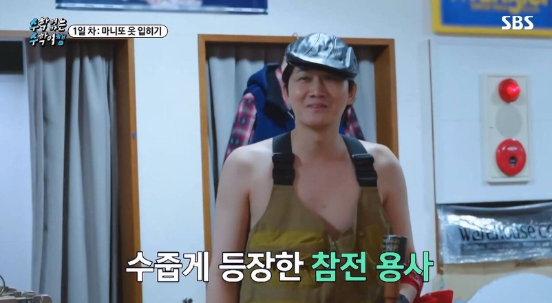 수수행 첫방