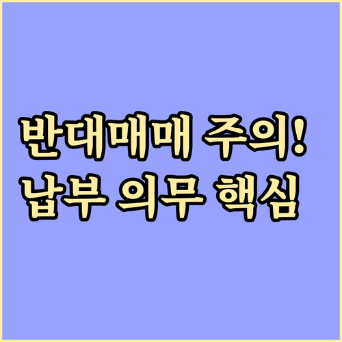 유안타 선물옵션 반대매매 강제 청산 ..
