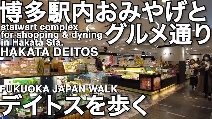 하카타역(博多駅/Hakata Station)